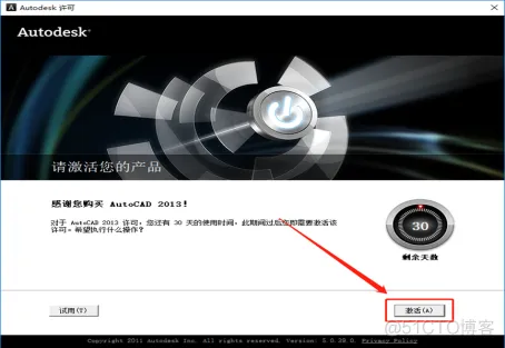 Autodesk AutoCAD 2013 中文版安装包下载及 AutoCAD 2013 图文安装教程​_软件安装_12